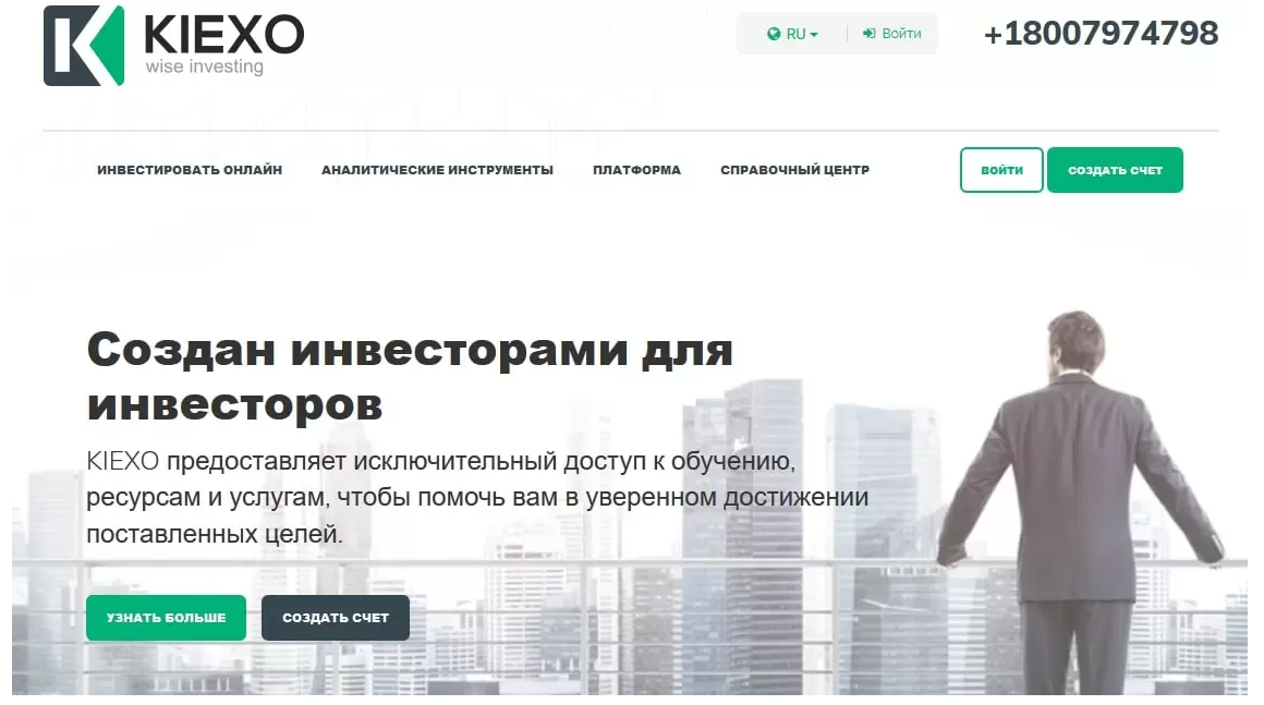 Kiexo.com — это мошенник или надежный брокер? Отзывы клиентов.