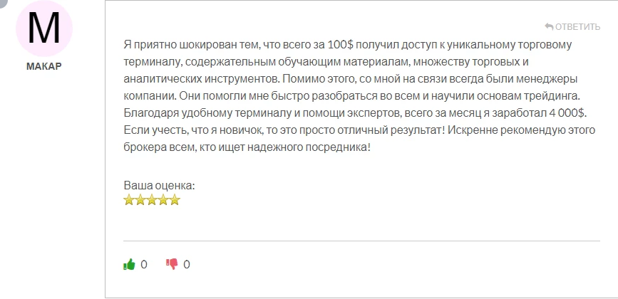 Возможно, вы неоднократно слышали, что к инвестированию следует подходить «с умом». Но что подразумевается под этим выражением? Для одних это правило заключается в том, чтобы не вкладывать последние средства, а для других — в развитии самодисциплины и приобретении знаний. Специалисты World Of Education считают, что ключ к успеху кроется в обучении. Эта онлайн-платформа помогает освоить навыки профессионального трейдера через видеолекции, консультации, электронные книги и другие образовательные материалы.

Но насколько эффективно обучение от World Of Education? Давайте рассмотрим это более детально.

World Of Education глазами пользователей
Первое, что стоит учитывать при выборе образовательной платформы для трейдинга — это репутация компании. Саму себя можно хвалить бесконечно, но настоящие отзывы пользователей дают наиболее объективное представление о качестве обучения. Мы решили поискать мнения клиентов о World Of Education в интернете, и вот что удалось выяснить:

Положительные отзывы. Многие начинающие трейдеры оставляют хвалебные комментарии, утверждая, что платформа помогает значительно улучшить финансовые результаты. Некоторые сообщают, что их доходы многократно возросли уже в первые месяцы после начала обучения.
Учебный процесс и технические возможности
Согласно информации с официального сайта woeducation.net, обучение проходит на многофункциональной платформе, которая работает на различных операционных системах, включая Windows, MacOS, Linux и Android. Программа прозрачна в плане ценообразования и не требует уплаты высоких комиссий. Что особенно важно, платформа предоставляет широкий выбор аналитических инструментов и прогнозов. Среди доступных активов — цифровые валюты, Форекс-пары, CFD, опционы, сырьевые товары и акции ведущих мировых компаний.

Учебный процесс строится по индивидуальному графику, который каждый клиент выбирает самостоятельно. В зависимости от скорости освоения материала, некоторые пользователи проходят курс за пару недель, а другим требуется около месяца.

Форматы обучения включают:

видеолекции;
электронные пособия;
торговые сигналы онлайн;
новостные обзоры;
аналитические материалы;
персональные консультации с экспертами.
Образовательные программы разделены на несколько категорий: «Серебро», «Золото» и «Платина». Стоимость курсов варьируется от 100 до 500 долларов в зависимости от выбранного пакета и предлагаемых возможностей. Подробные описания каждого из них можно найти на сайте компании.

Дополнительные условия
Компания World Of Education не требует предварительного опыта в трейдинге для начала обучения. Это позволяет новичкам быстро включиться в процесс и начать изучение основ.

Как связаться с World Of Education?
Для связи с поддержкой или консультации по вопросам обучения компания предоставляет несколько способов, которые указаны на сайте в разделе «Контакты»:

электронная почта: support@woeducation.net;
телефон: +44 (1981) 344300;
физический адрес: Kington, England, HR5 3DJ;
форма обратной связи на веб-портале.
Перед тем как приступить к обучению, рекомендуется связаться с представителями World Of Education для получения дополнительной информации и уточнения деталей. Это поможет вам лучше понять свои цели в трейдинге и выбрать наиболее подходящий курс.

World Of Education предлагает современный подход к обучению, который помогает как новичкам, так и более опытным трейдерам углубить свои знания и добиться успеха в инвестициях.